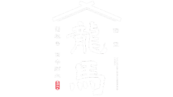 個室居酒屋 藁焼き×日本酒処 龍馬